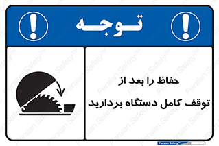 , محافظ , دستگاه , 