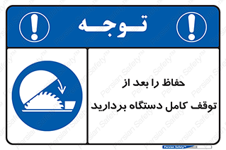  , محافظ , دستگاه , 