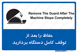  , محافظ , دستگاه , 