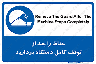  , محافظ , دستگاه , 