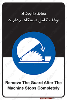  , محافظ , دستگاه , 