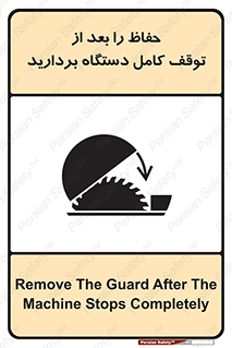  , محافظ , دستگاه , 