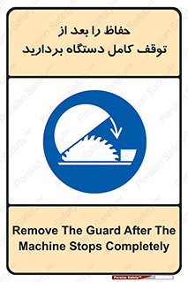  , محافظ , دستگاه , 