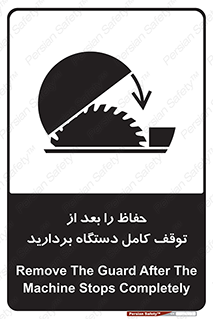  , محافظ , دستگاه , 