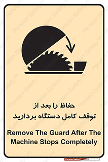  , محافظ , دستگاه , 