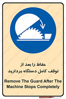  , محافظ , دستگاه , 