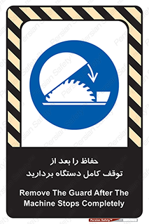  , محافظ , دستگاه , 