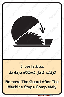 , محافظ , دستگاه , 