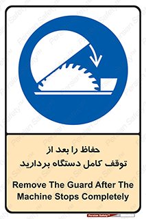  , محافظ , دستگاه , 