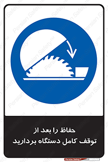  , محافظ , دستگاه , 