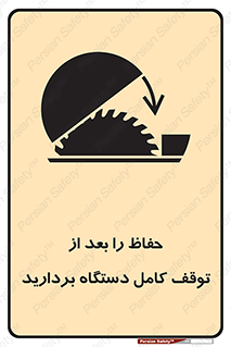  , محافظ , دستگاه , 