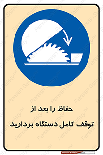  , محافظ , دستگاه , 
