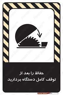  , محافظ , دستگاه , 