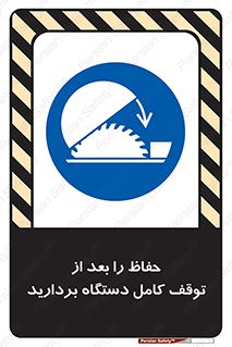  , محافظ , دستگاه , 