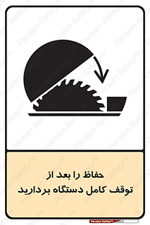  , محافظ , دستگاه , 