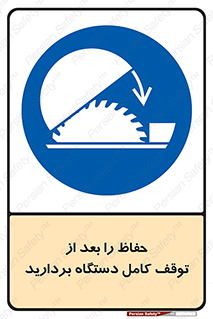  , محافظ , دستگاه , 