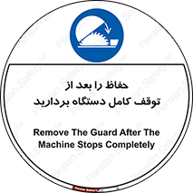  , محافظ , دستگاه , 