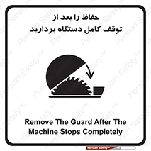  , محافظ , دستگاه , 