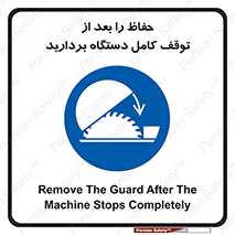  , محافظ , دستگاه , 
