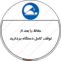  , محافظ , دستگاه , 