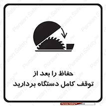  , محافظ , دستگاه , 