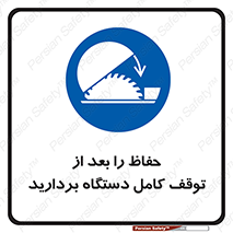  , محافظ , دستگاه , 