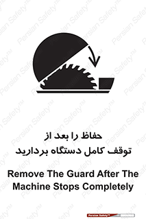  , محافظ , دستگاه , 