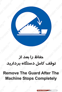 , محافظ , دستگاه , 