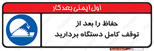  , محافظ , دستگاه , 