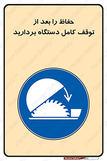  , محافظ , دستگاه , 