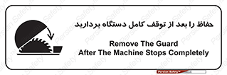  , محافظ , دستگاه , 
