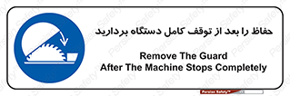  , محافظ , دستگاه , 