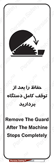  , محافظ , دستگاه , 