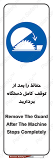  , محافظ , دستگاه , 