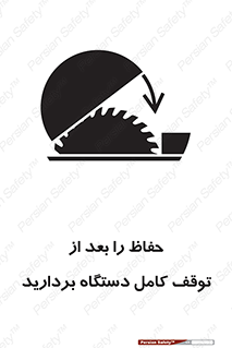  , محافظ , دستگاه , 