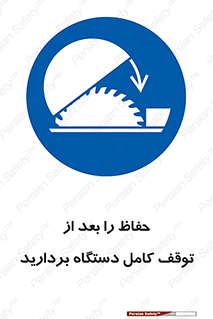  , محافظ , دستگاه , 