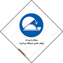  , محافظ , دستگاه , 
