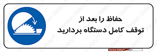  , محافظ , دستگاه , 