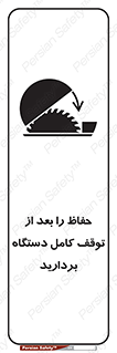  , محافظ , دستگاه , 