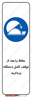  , محافظ , دستگاه , 