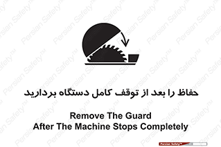  , محافظ , دستگاه , 
