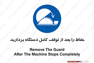  , محافظ , دستگاه , 