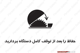  , محافظ , دستگاه , 
