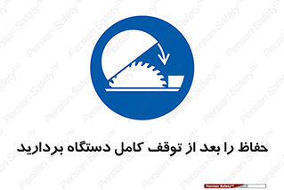  , محافظ , دستگاه , 