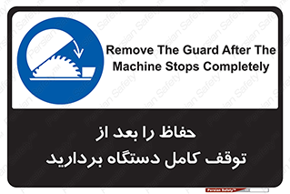  , محافظ , دستگاه , 