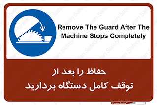  , محافظ , دستگاه , 