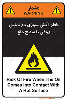  , شعله , شیء , 