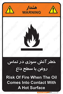  , شعله , شیء , 
