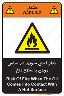  , شعله , شیء , 
