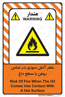  , شعله , شیء , 